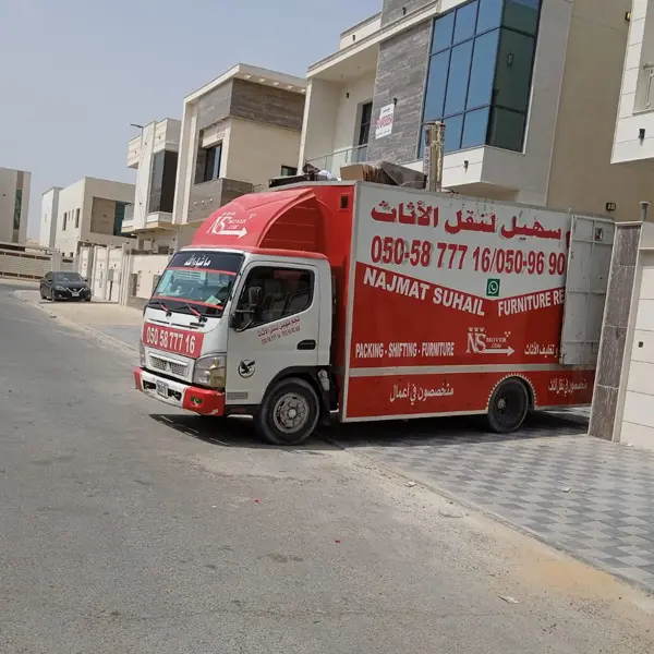 سيارات نقل العفش في الشارقة